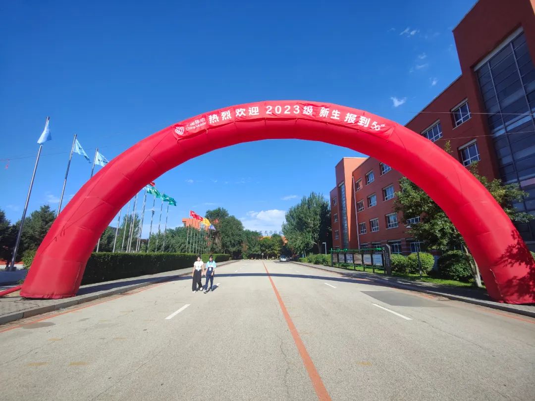 沈阳现代制造服务学校喜迎2023级新同学！