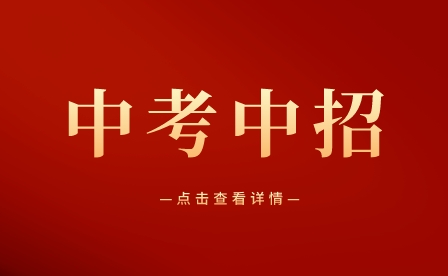 盘锦市初中毕业升学考试