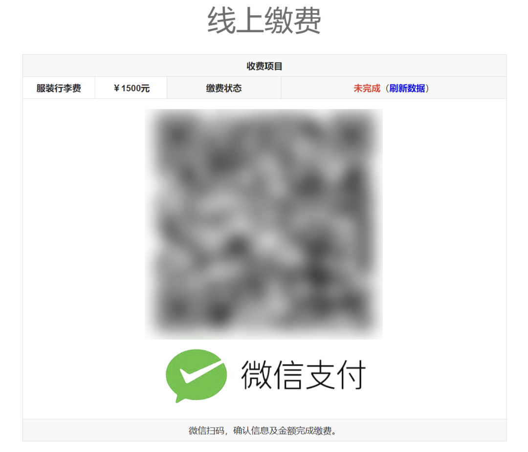 大连综合中等专业学校新生缴费流程
