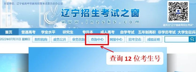 鞍山市广播电视学校（原海城师范学校）“3+2”非师范类大专开始报名了！