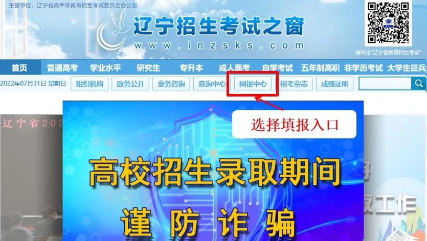 鞍山市广播电视学校（原海城师范学校）“3+2”非师范类大专开始报名了！