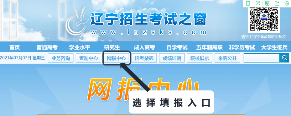 鞍山市广播电视学校（原海城师范学校）五年一贯制“3+2”非师范类大专开始报名！
