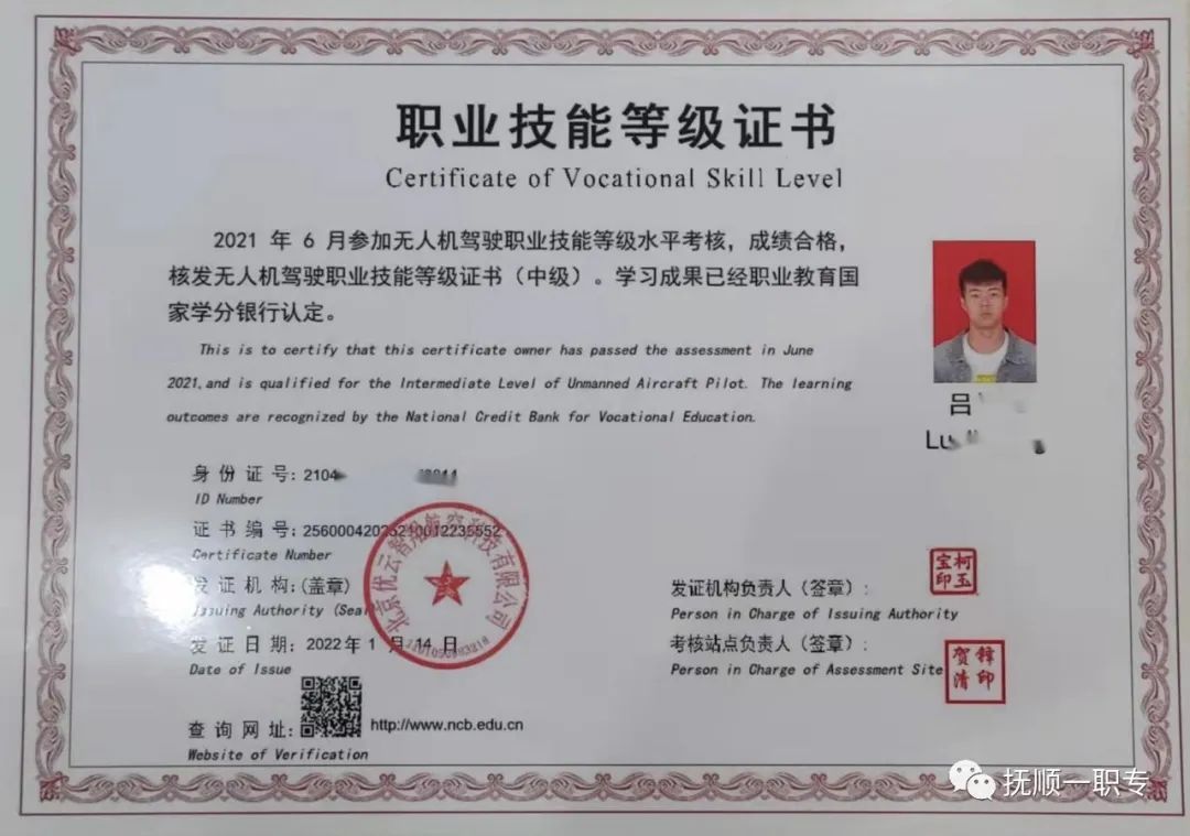 2022年退役士兵无人机技能培训招生简章！