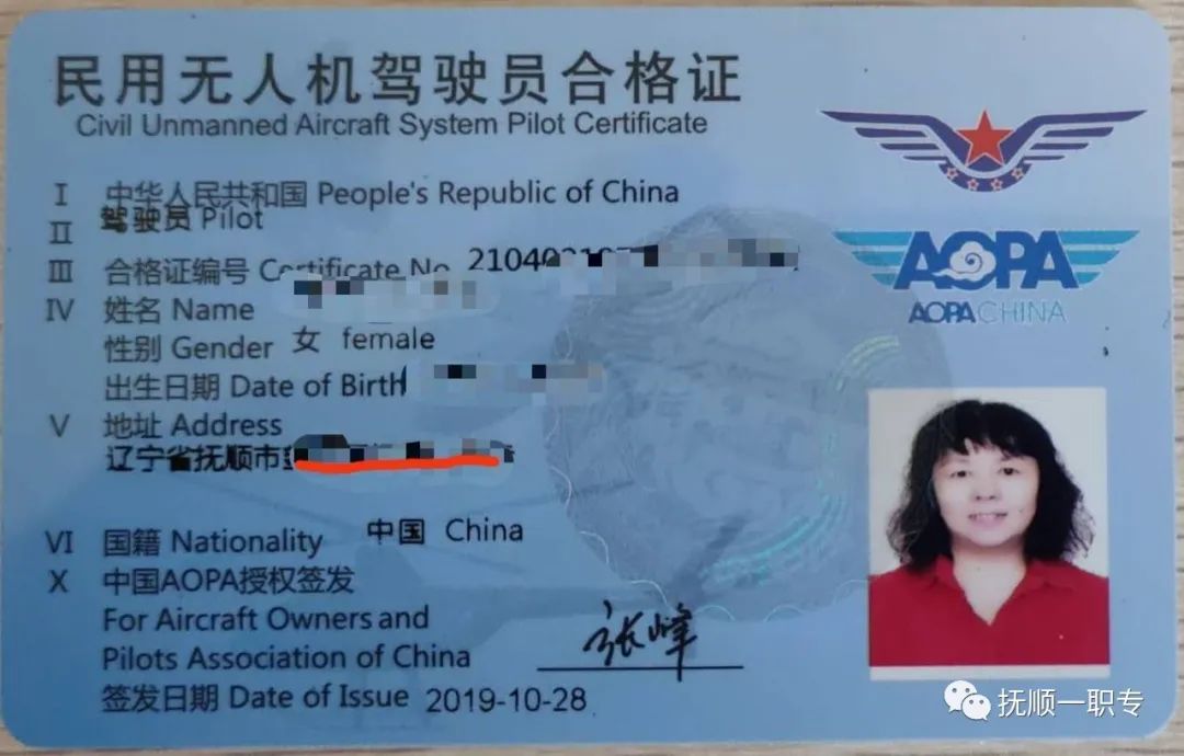 2022年退役士兵无人机技能培训招生简章！