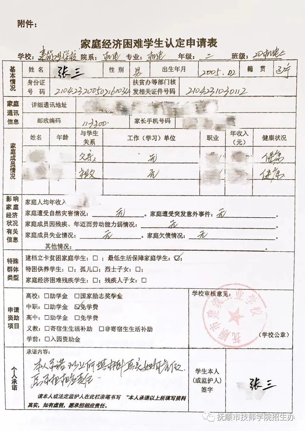 “资”匠心筑梦 “助”技能成才