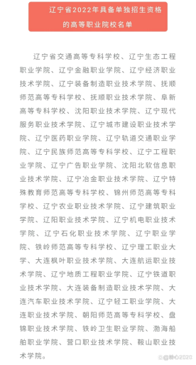 本溪市机电工程学校：学生升学指南！