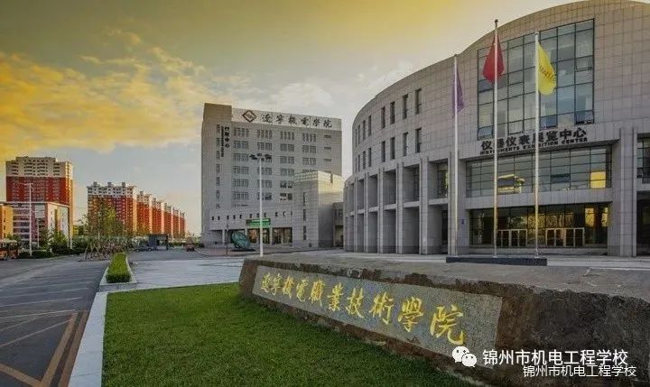 锦州市机电工程学校3+2专业报名指南