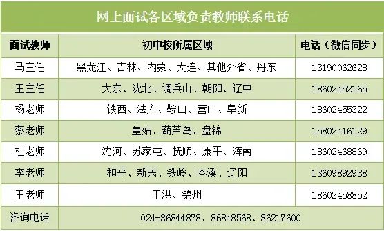 2023年沈阳市信息工程学校中招报考指南