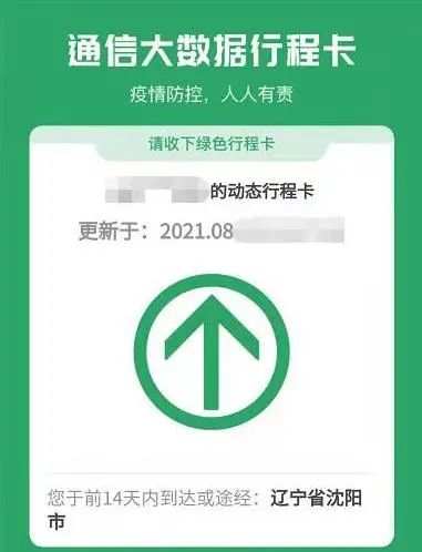 沈阳民族艺术学校防疫要求