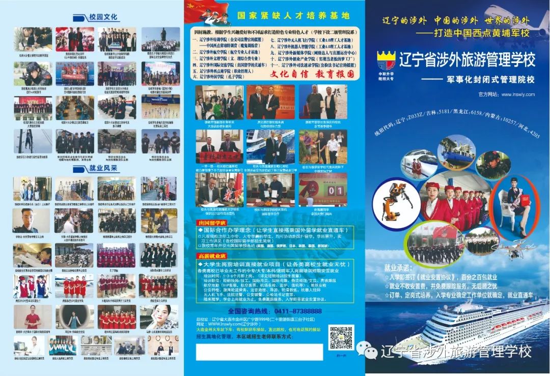 线上看校园丨踏入涉外，一校圆十梦