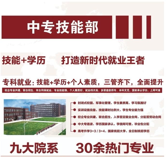 沈阳市民族职业学校中职部招生专业